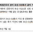 기간제·파견근로자 잔여 유산·사산휴가 급여 지급 보장 이미지