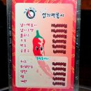 불닭발땡초동대문엽기떡볶이 이미지