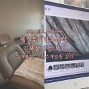 5857 | 김포 탈모 두피케어 | 웰킨두피탈모센터 김포장기점 후기 | 두피 열감 스케일링 케어 추천