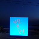 소라언덕 이미지