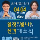 김광훈사무소 네이버블로그
