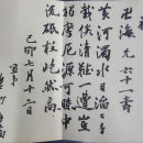 풍산홍씨 23세 벽초 홍명희 시고 이미지