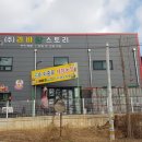 라바팜스토리