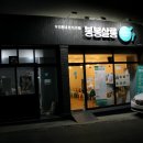 봉봉살롱 이미지