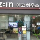 자연애인테리어 이미지