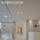 오금로414(명문빌딩) | 송파구 가락동 내과 연세행복내과의원
