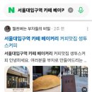 생투스커피