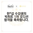 섭실용음악학원
