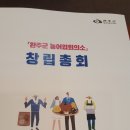완주군농어업회의소