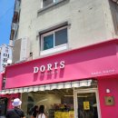속초 중앙시장 맛집 포르투갈식 에그타르트 도리스파티세리 예약, 후기
