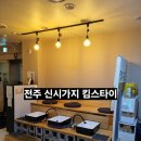 킴스컴퓨터 | 전주 한옥마을 마사지 추천! 효자동 킴스타이 전주신시가지점에서 타이마사지 받고 온 후기