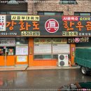 한우곰탕 이미지