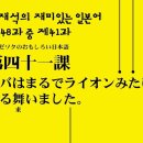 제41과 추정 비유 예시의 조동사 표현 _ 복합어의 이해 _ 사자성어 공부 _ 이재석의 재미있는 일본어 이미지