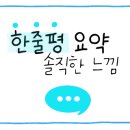 현동쿵쿵떡