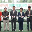 전천후게이트볼장 게이트볼장 이미지