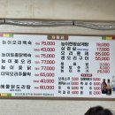 능이마을 사가정점 | 서울 중랑구 면목동 사가정역 몸보신 능이백숙 오리주물럭 맛집 능이오리마을