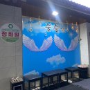 술술 동네포차 이미지