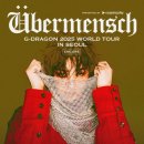 경인로10번길 | [지드래곤 앵콜콘] 2025 월드투어 &lt;Übermensch&gt; 서울 앵콜 콘서트 첫콘 혼자 간 후기