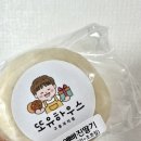 서산 디저트맛집 또유하우스 쫀득빵 내돈내산 후기