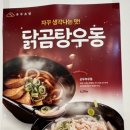 정직유부(광주금호점)
