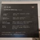 청사1길 | 광화문 맛집 예약 신상 한정식 찐맛집 한우오마카세 룸식당 콜키지프리 우아라광화문점