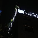 기쁨병원 이미지