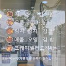 삼형제김밥김포