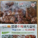 극동갈비 이미지