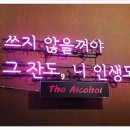 더술집 네이버블로그