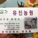 유진농원 이미지