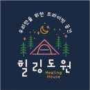 CU 거두점 | 힐링도원 사용설명서