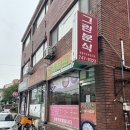 판문동8 | 진주 맛집 평거동 &#39;그린분식&#39; ㅣ 판문동 노포 분식집 라볶이 맛집