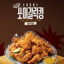 bhc 치킨 이미지