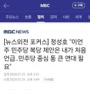 정성호 &#34;이언주 민주당 복당 제안은 내가 처음 언급‥민주당 중심 통 큰 연대 필요&#34; 이미지