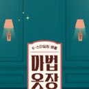 주연옷장