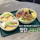 잇샌드첨단 이미지