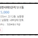 여월휴먼시아5단지아파트 이미지