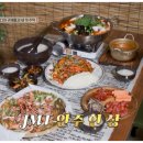 함덕주막