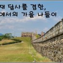 문화재답사 이미지