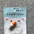 수동물메디컬센터 이미지