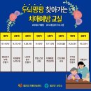 홍천군치매안심센터 이미지