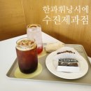 수진제과점 이미지