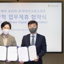 인프라헬스케어 이미지