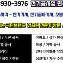 가온전기조명