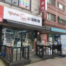 맥아더부대찌개