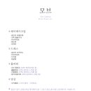 모브스튜디오