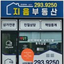 지음부동산중개사무소 이미지