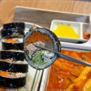 김밥플러스 - 수원시 권선구 정조로 567 | 김밥플러스