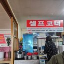 동네수타짜장 | 상주맛집 공아춘수타손짜장 후기｜우거지등갈비짬뽕 미쳤던 집