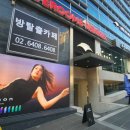 강남방탈출 재밋게 하기 좋은 신논현방탈출카페 이룸에이트 죽지않아 후기